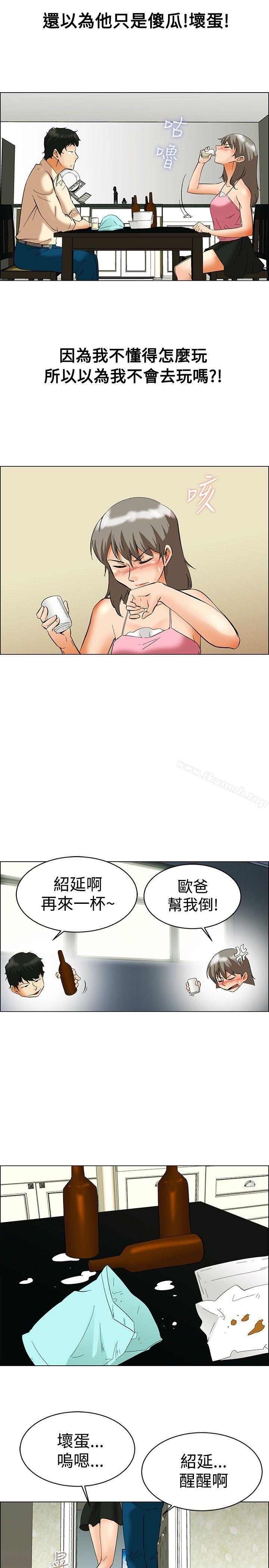 韩国漫画今天,加班好咩?韩漫_今天,加班好咩?-第53话-我们分手吧(下)在线免费阅读-韩国漫画-第4张图片