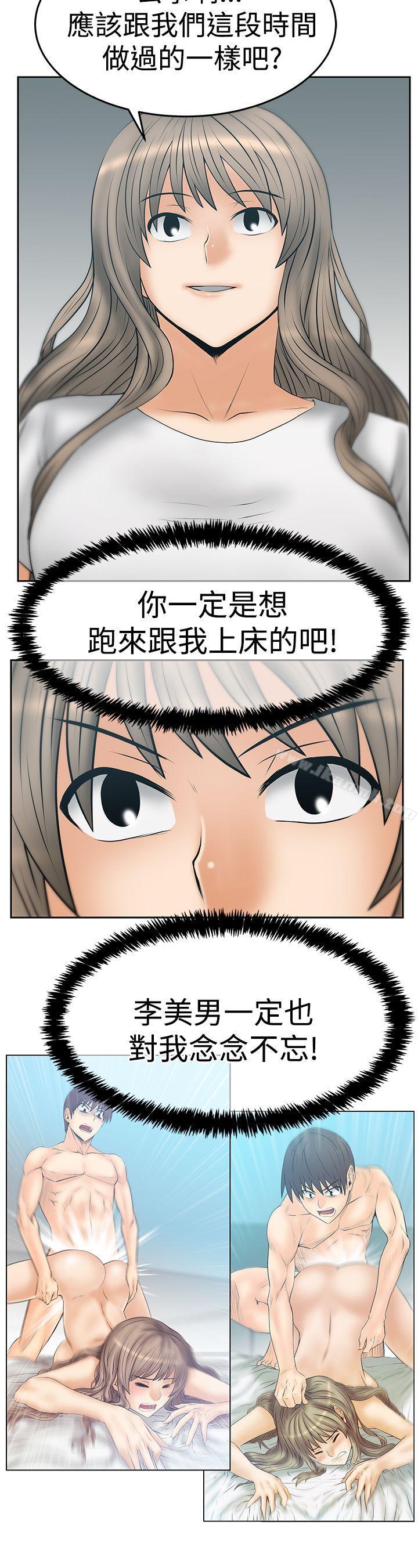 韩国漫画MY-OFFICE-LADYS韩漫_MY-OFFICE-LADYS-第3季-第31话在线免费阅读-韩国漫画-第7张图片