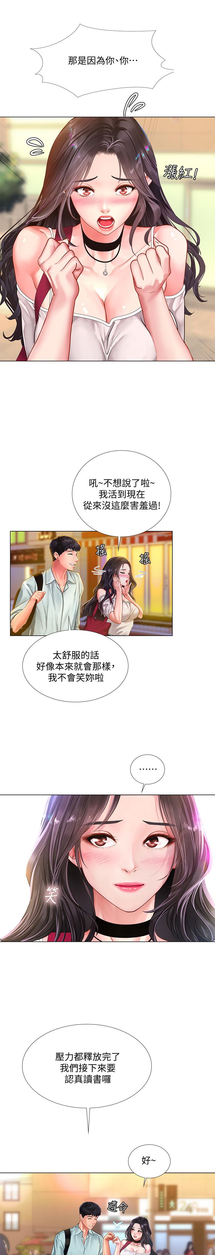 韩国漫画享乐补习街韩漫_享乐补习街-第60话-性欲爆发在线免费阅读-韩国漫画-第25张图片