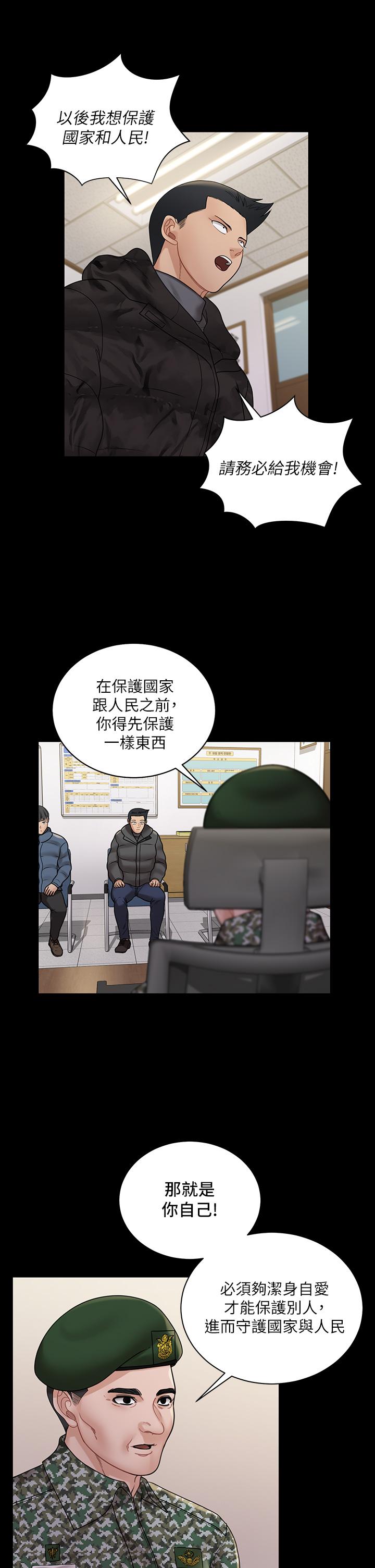 韩国漫画淫新小套房韩漫_淫新小套房-第175话-又插又舔的幸福3P在线免费阅读-韩国漫画-第36张图片