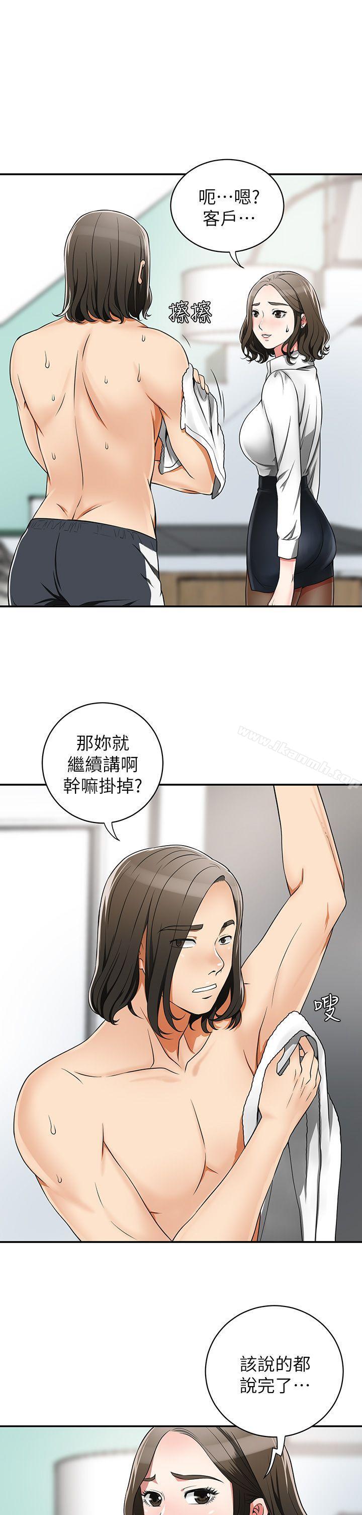 韩国漫画我要抢走她韩漫_我要抢走她-第5话-让女人欲火难耐的技巧在线免费阅读-韩国漫画-第7张图片