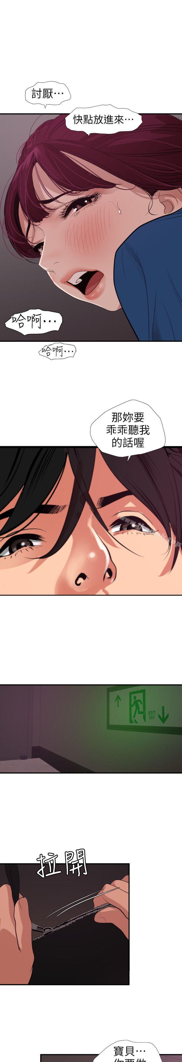 韩国漫画欲求王（无删减）韩漫_欲求王（无删减）-第114话-打开雅晴的开关在线免费阅读-韩国漫画-第1张图片