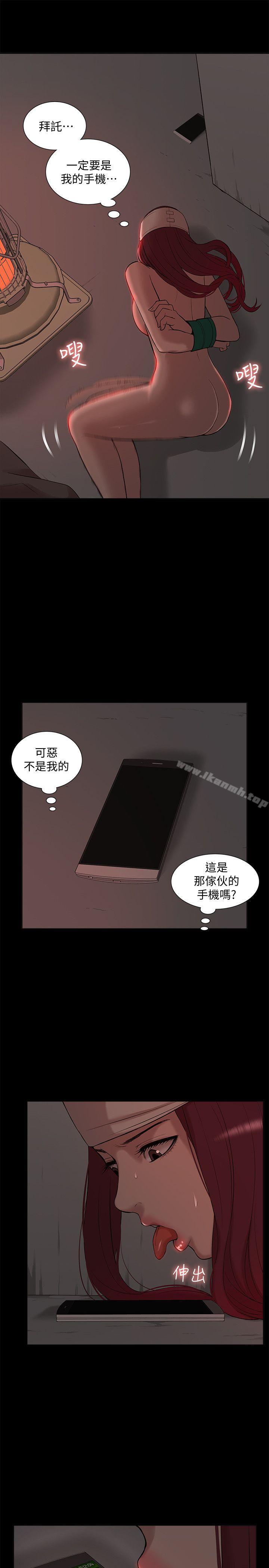 韩国漫画我的M属性学姐韩漫_我的M属性学姐-第35话---反抗的代价在线免费阅读-韩国漫画-第7张图片