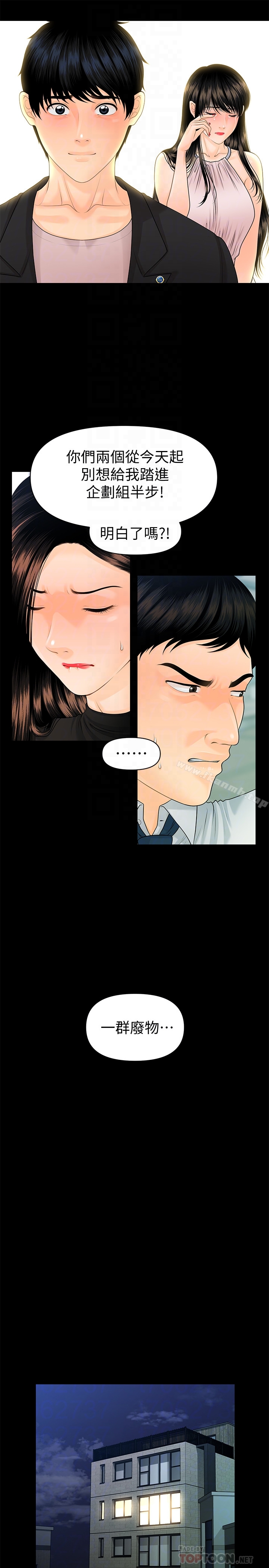 韩国漫画秘书的潜规则韩漫_秘书的潜规则-第63话-火热地和好在线免费阅读-韩国漫画-第7张图片