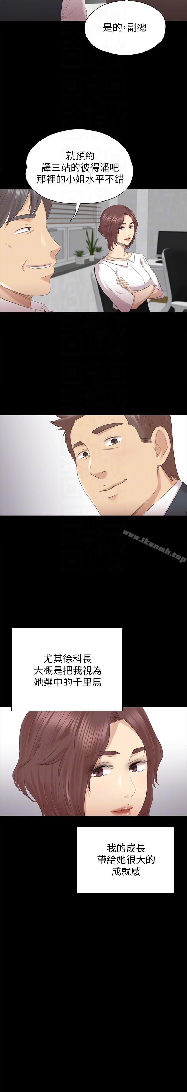 韩国漫画KTV情人韩漫_KTV情人-第56话-升迁的意义在线免费阅读-韩国漫画-第25张图片