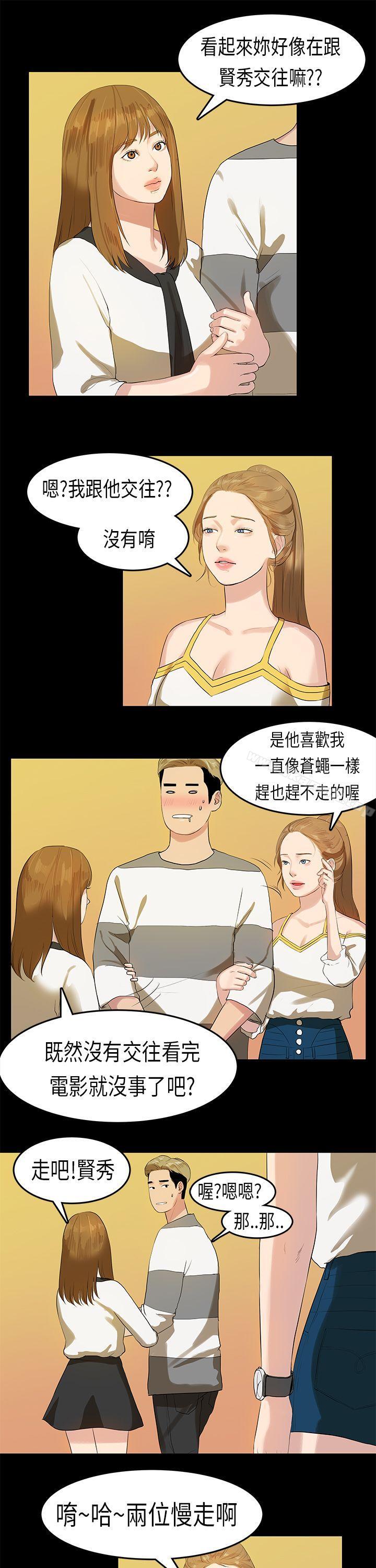 韩国漫画初恋症候群(完结)韩漫_初恋症候群(完结)-第11话在线免费阅读-韩国漫画-第16张图片