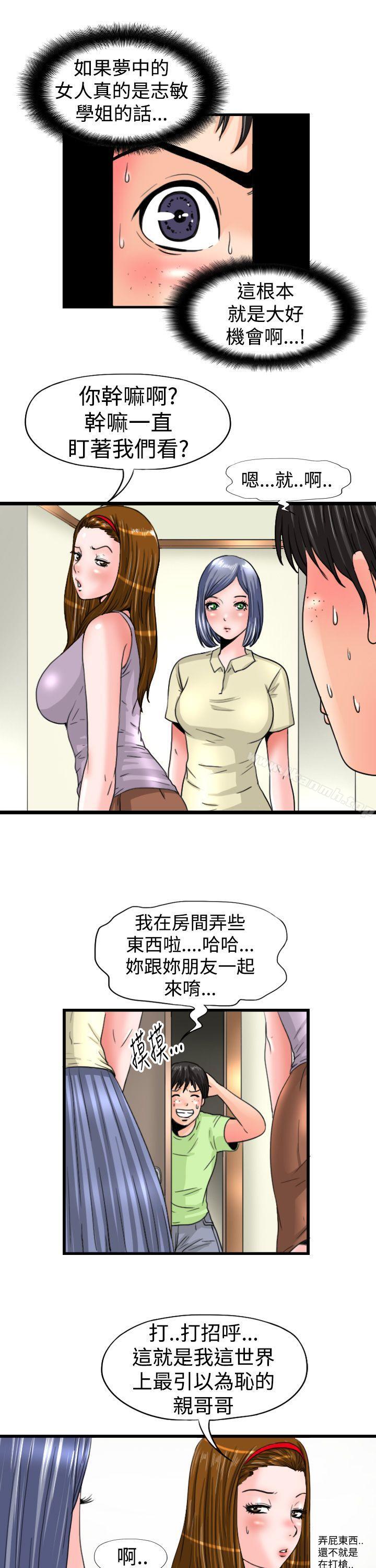 韩国漫画感性变态(完结)韩漫_感性变态(完结)-第10话在线免费阅读-韩国漫画-第7张图片