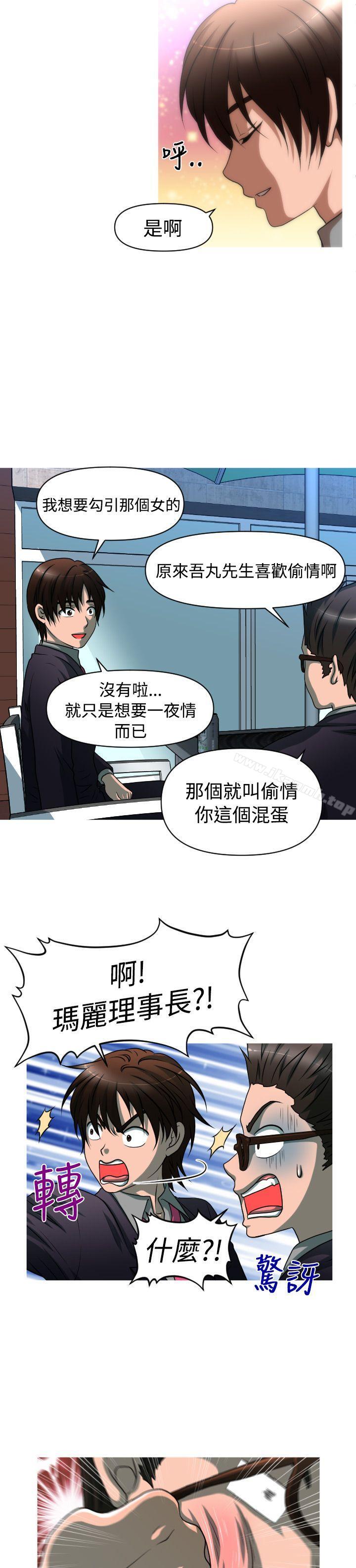 韩国漫画奇怪的超商韩漫_奇怪的超商-第2季-第3话在线免费阅读-韩国漫画-第15张图片