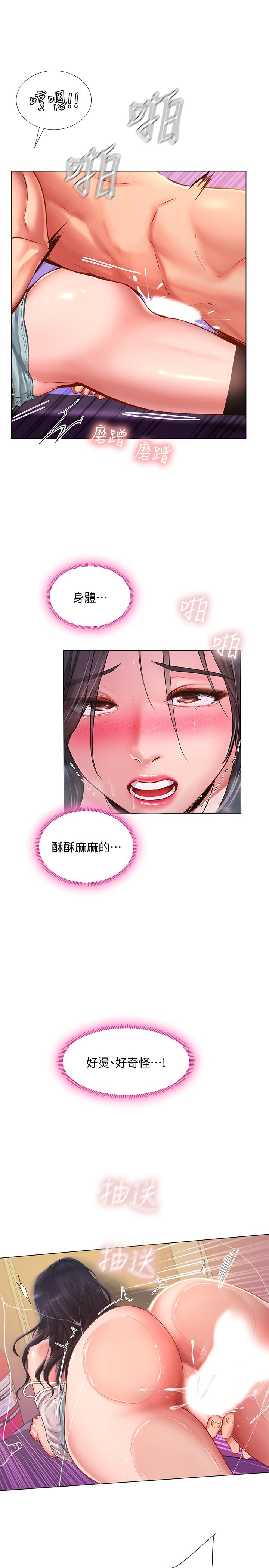 韩国漫画享乐补习街韩漫_享乐补习街-第60话-性欲爆发在线免费阅读-韩国漫画-第15张图片