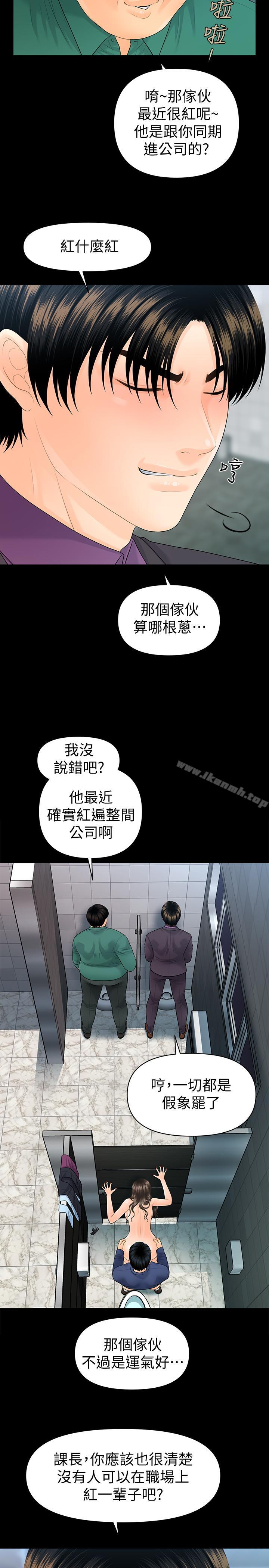 韩国漫画秘书的潜规则韩漫_秘书的潜规则-第70话-难以抵抗的诱惑在线免费阅读-韩国漫画-第28张图片