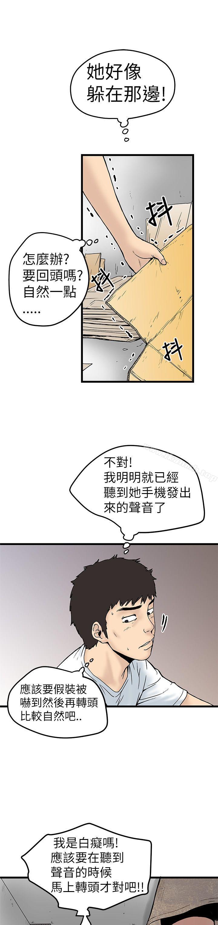 韩国漫画想像狂热(完结)韩漫_想像狂热(完结)-第4话在线免费阅读-韩国漫画-第29张图片