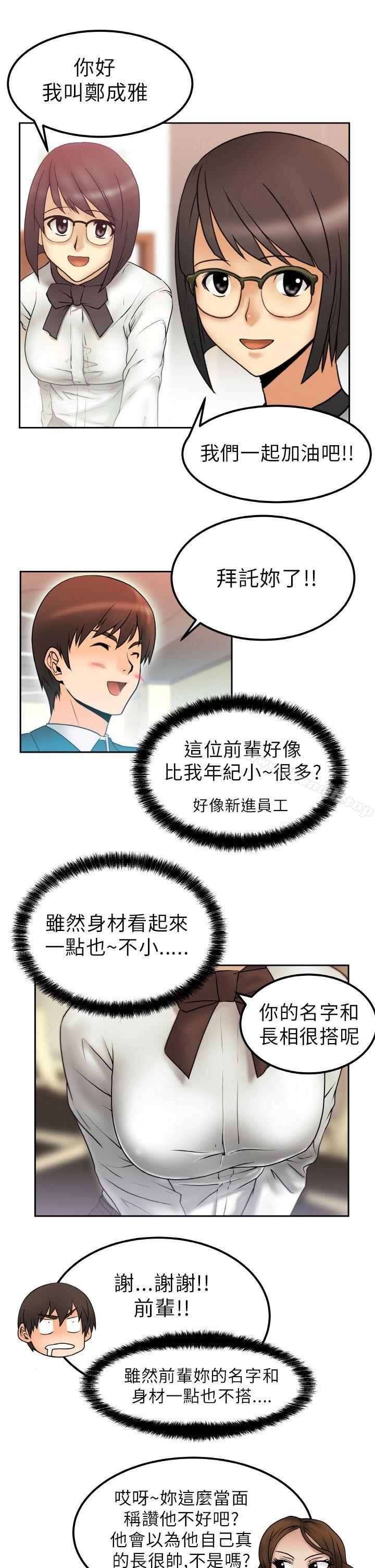 韩国漫画MY-OFFICE-LADYS韩漫_MY-OFFICE-LADYS-第1话在线免费阅读-韩国漫画-第22张图片