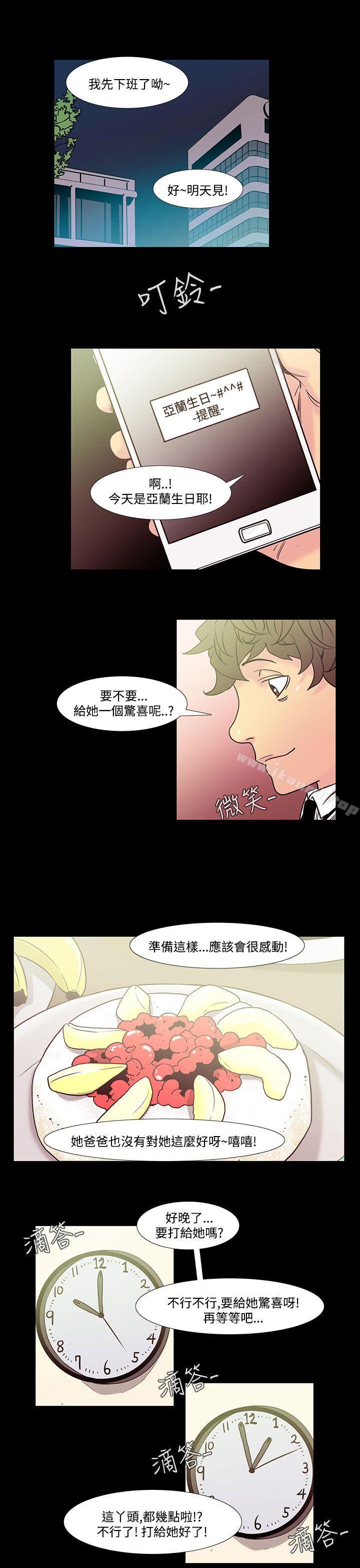 韩国漫画无法停止的甜蜜关系韩漫_无法停止的甜蜜关系-第40话-朋友的女儿2在线免费阅读-韩国漫画-第4张图片