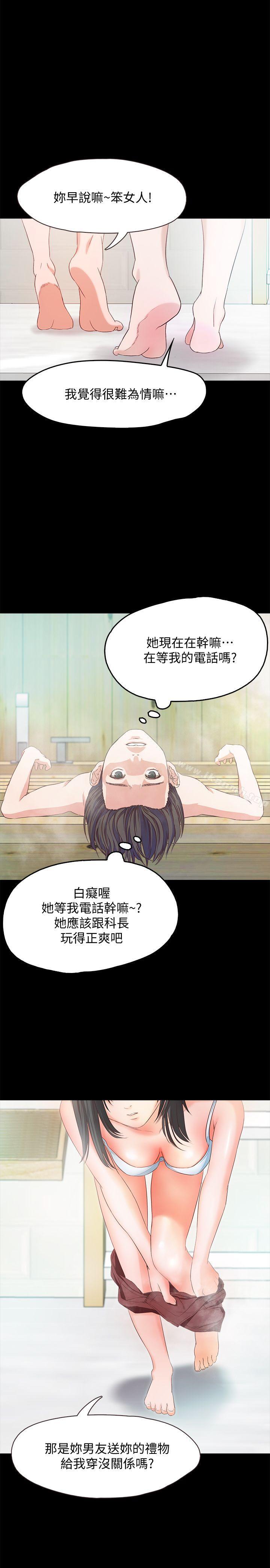 韩国漫画甜蜜假期韩漫_甜蜜假期-第1话-最深刻的背叛在线免费阅读-韩国漫画-第55张图片