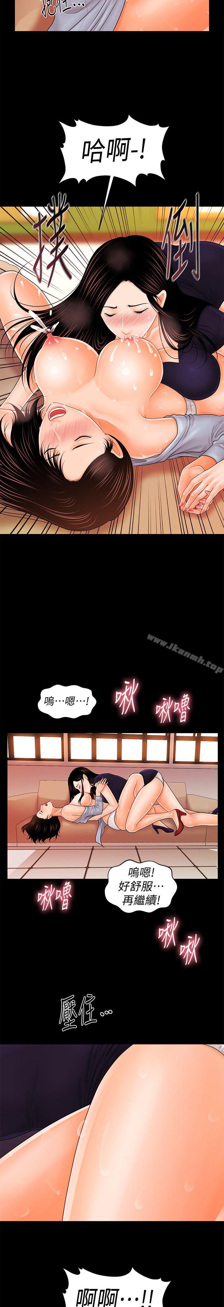 韩国漫画秘书的潜规则韩漫_秘书的潜规则-第33话-两个女人二选一在线免费阅读-韩国漫画-第13张图片