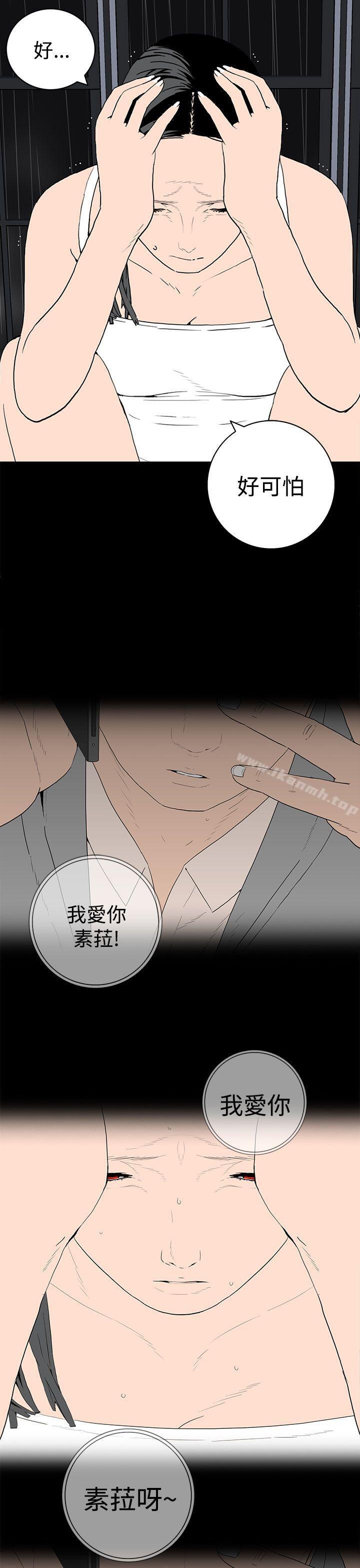 韩国漫画离婚男女(完结)韩漫_离婚男女(完结)-第53话在线免费阅读-韩国漫画-第5张图片