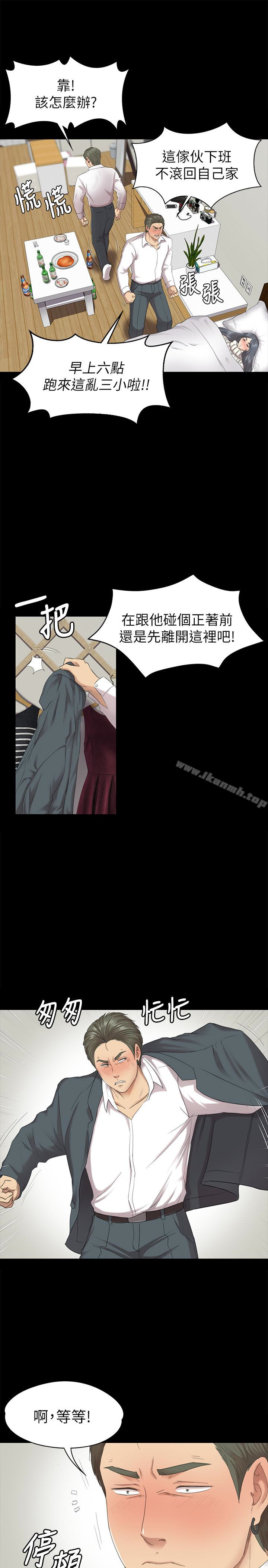 韩国漫画KTV情人韩漫_KTV情人-第61话-材昱的误解在线免费阅读-韩国漫画-第10张图片