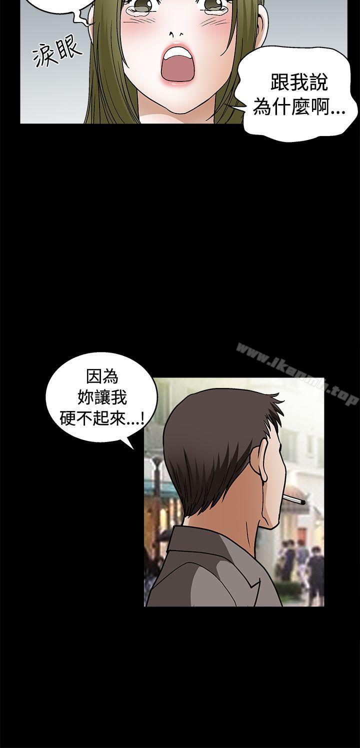 韩国漫画诱惑(完结)韩漫_诱惑(完结)-第2季-第17话在线免费阅读-韩国漫画-第11张图片