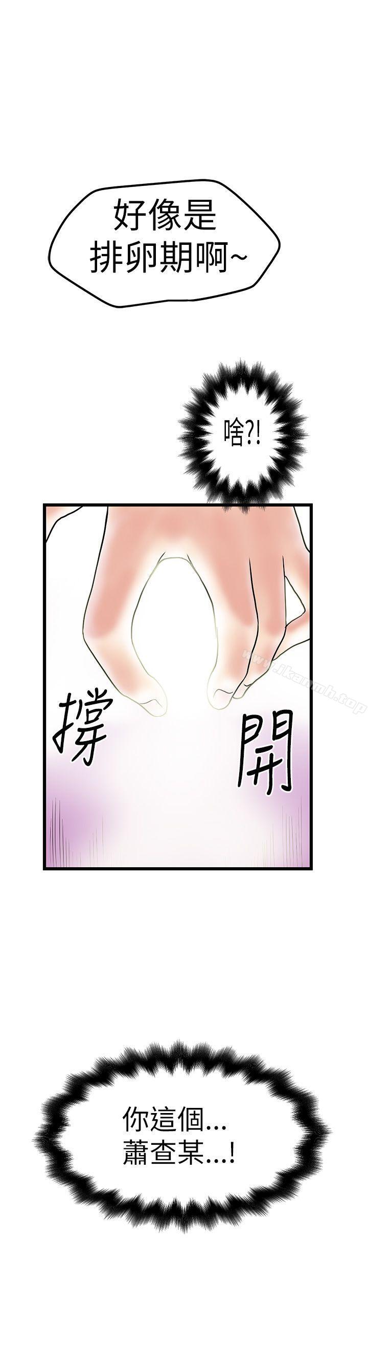 韩国漫画想像狂热(完结)韩漫_想像狂热(完结)-第8话在线免费阅读-韩国漫画-第29张图片