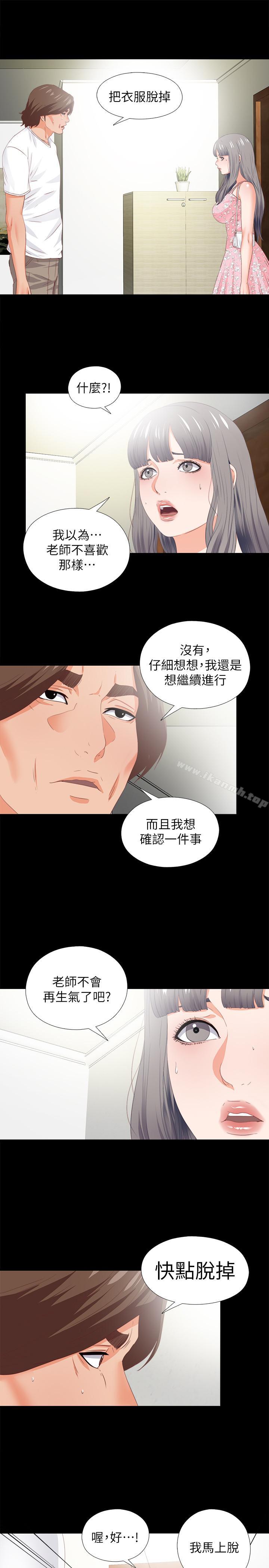 韩国漫画爱徒韩漫_爱徒-第21话-老师的口交指令在线免费阅读-韩国漫画-第13张图片