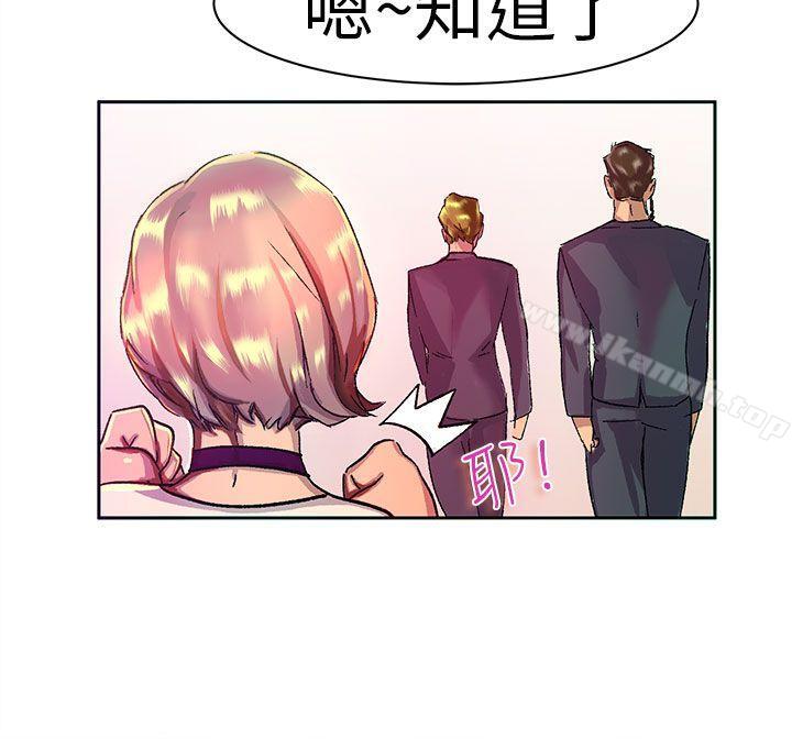 韩国漫画派爱达人韩漫_派爱达人-大企业社长的女儿(上)在线免费阅读-韩国漫画-第4张图片