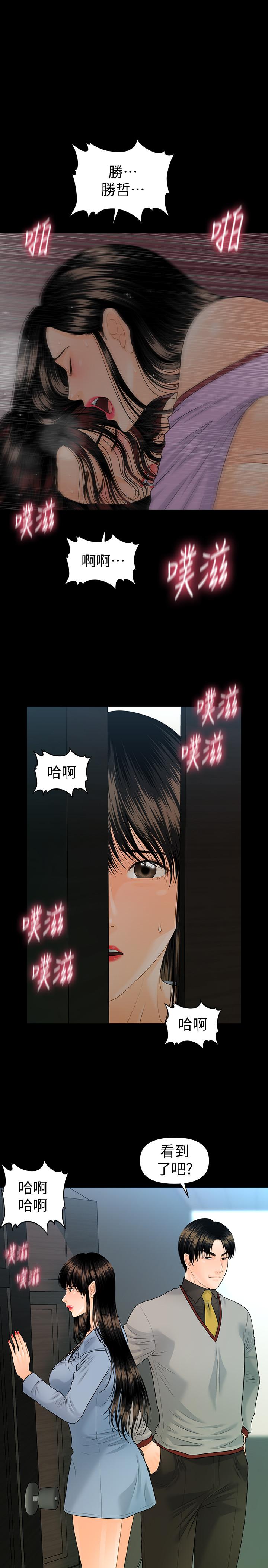 韩国漫画秘书的潜规则韩漫_秘书的潜规则-第80话-莉娜的选择在线免费阅读-韩国漫画-第1张图片