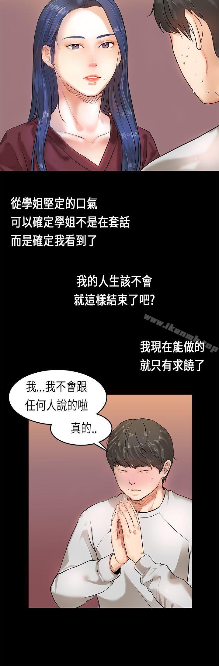 韩国漫画初恋症候群(完结)韩漫_初恋症候群(完结)-第2话在线免费阅读-韩国漫画-第4张图片