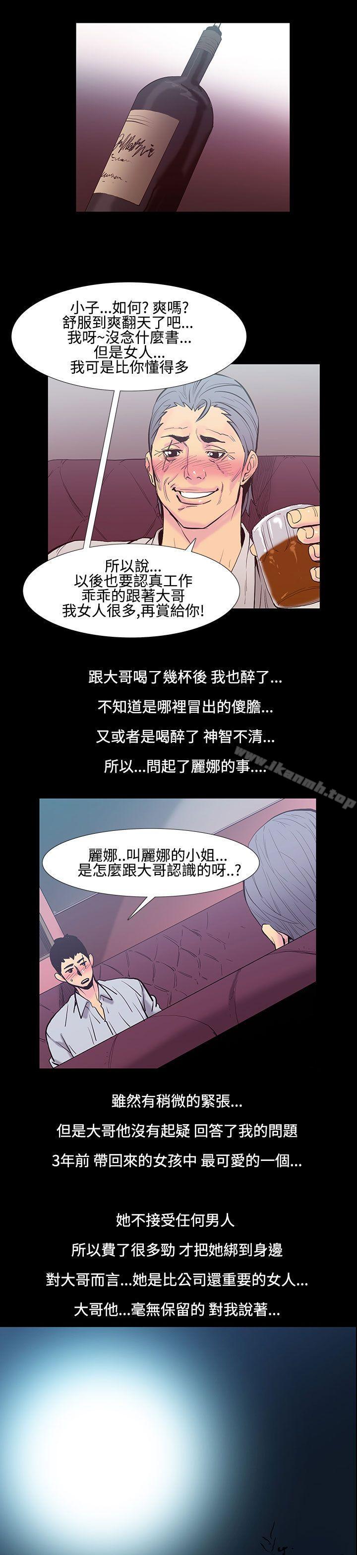 韩国漫画无法停止的甜蜜关系韩漫_无法停止的甜蜜关系-第21话-大哥的女人9在线免费阅读-韩国漫画-第11张图片