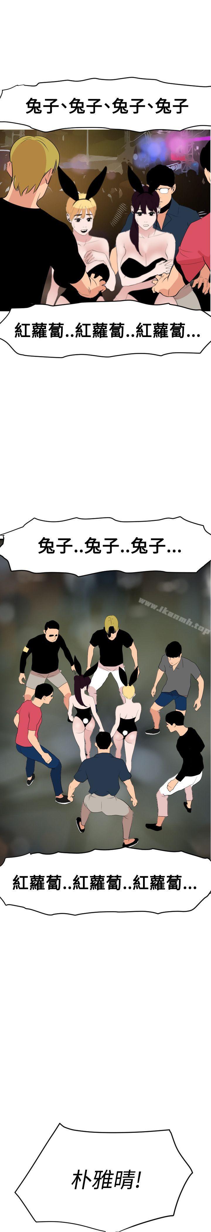 韩国漫画欲求王（无删减）韩漫_欲求王（无删减）-第40话在线免费阅读-韩国漫画-第9张图片