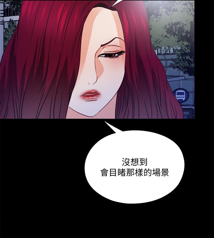 韩国漫画爱徒韩漫_爱徒-第44话-恩洁她.不可能会这样在线免费阅读-韩国漫画-第13张图片