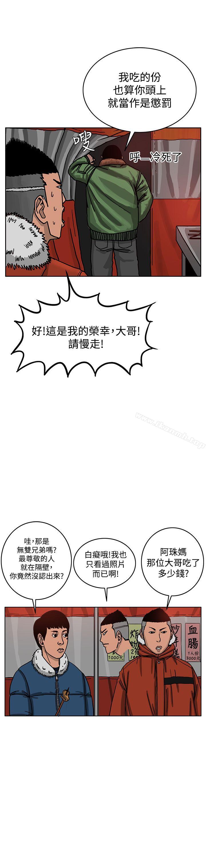 韩国漫画RUN（完结）韩漫_RUN（完结）-第41话在线免费阅读-韩国漫画-第26张图片