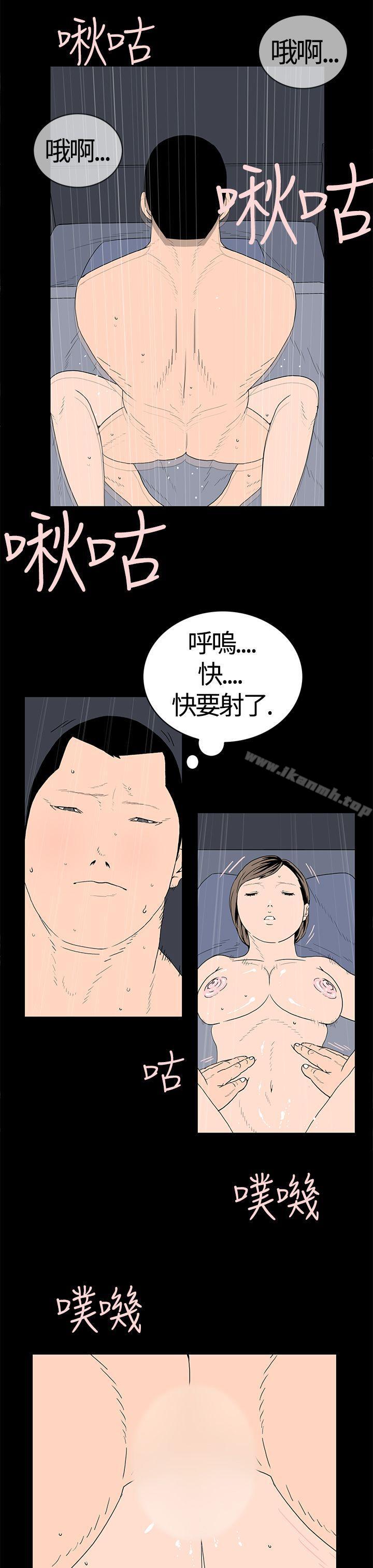 韩国漫画离婚男女(完结)韩漫_离婚男女(完结)-第20话在线免费阅读-韩国漫画-第11张图片