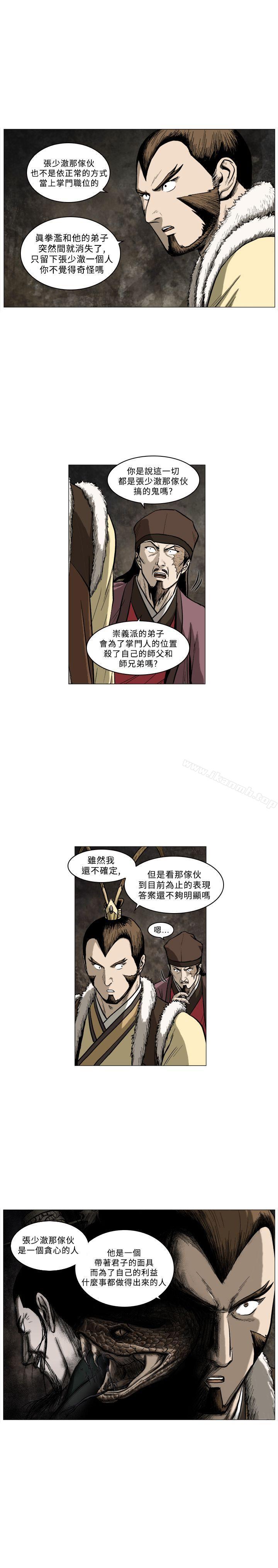 韩国漫画麒麟传说(完结)韩漫_麒麟传说(完结)-第61话在线免费阅读-韩国漫画-第5张图片