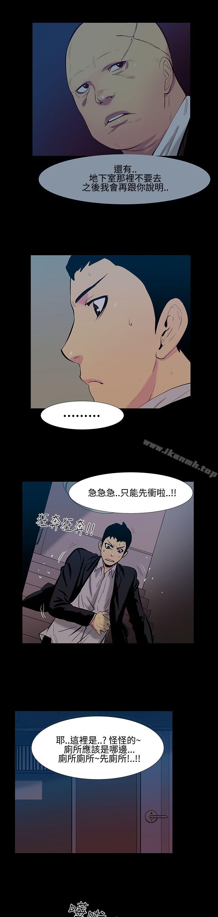 韩国漫画无法停止的甜蜜关系韩漫_无法停止的甜蜜关系-第16话-大哥的女人4在线免费阅读-韩国漫画-第7张图片
