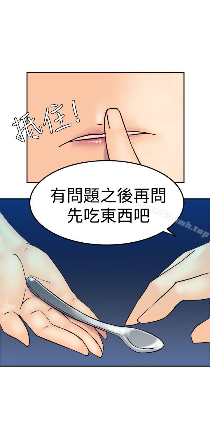 韩国漫画望月仙女传说韩漫_望月仙女传说-第13话在线免费阅读-韩国漫画-第8张图片