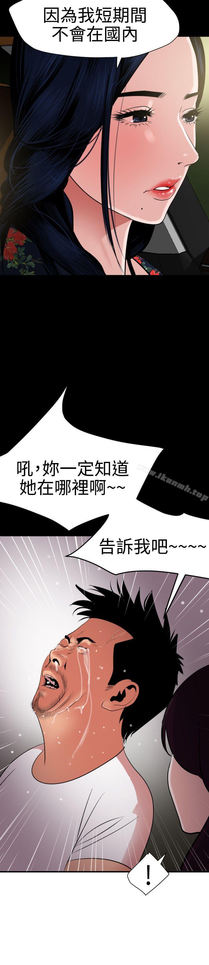 韩国漫画欲求王（无删减）韩漫_欲求王（无删减）-第29话在线免费阅读-韩国漫画-第10张图片