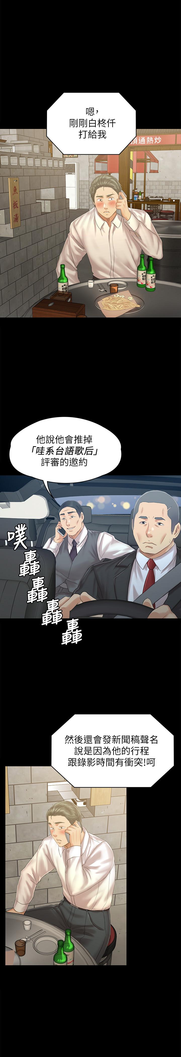 韩国漫画KTV情人韩漫_KTV情人-第94话-这是最后一次了在线免费阅读-韩国漫画-第1张图片