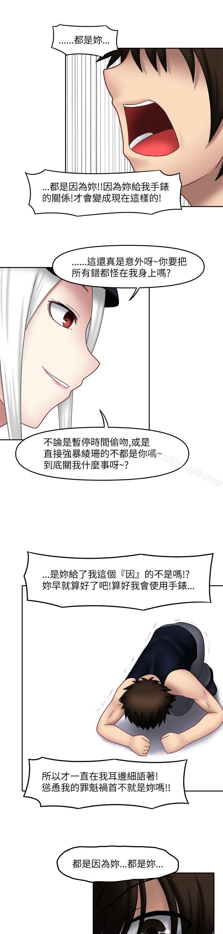 韩国漫画赤红之堂韩漫_赤红之堂-第15话在线免费阅读-韩国漫画-第4张图片