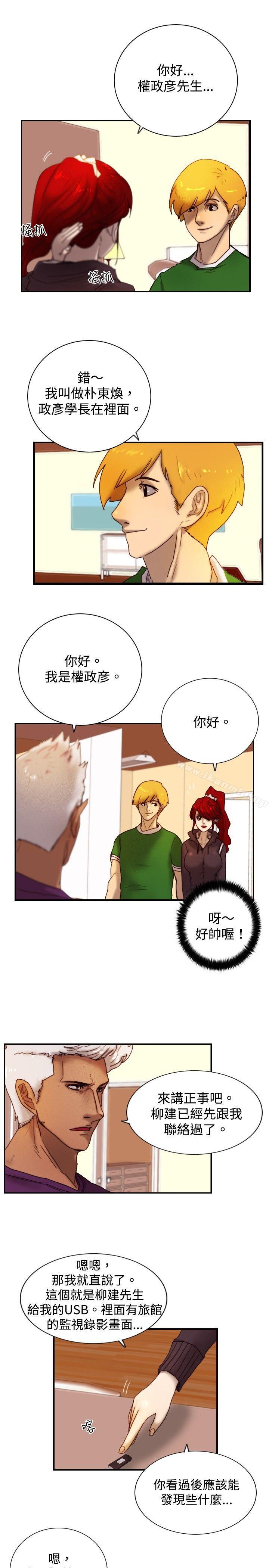 韩国漫画觉醒(完结)韩漫_觉醒(完结)-第9话-战友在线免费阅读-韩国漫画-第6张图片