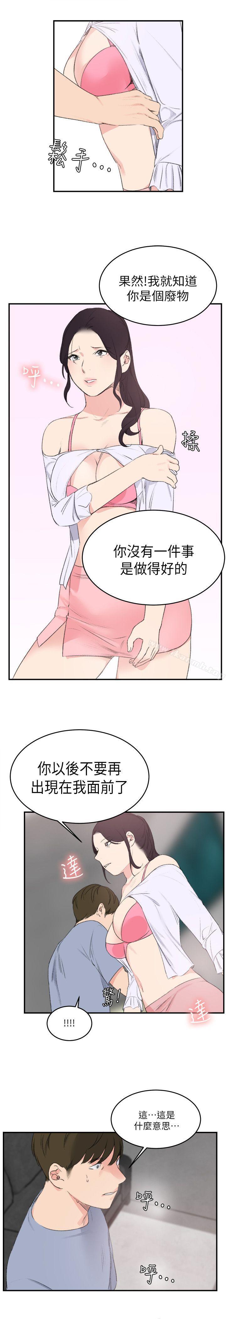 韩国漫画双面圣女韩漫_双面圣女-最终话在线免费阅读-韩国漫画-第11张图片