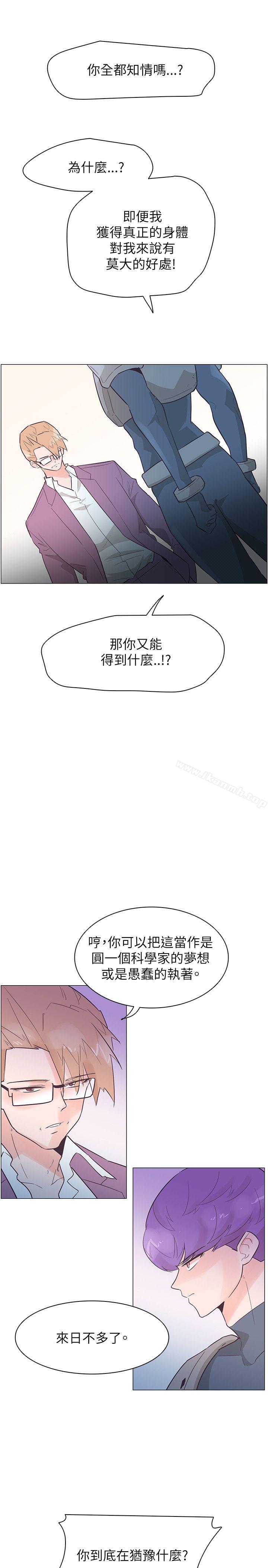 韩国漫画追杀金城武韩漫_追杀金城武-第52话在线免费阅读-韩国漫画-第5张图片