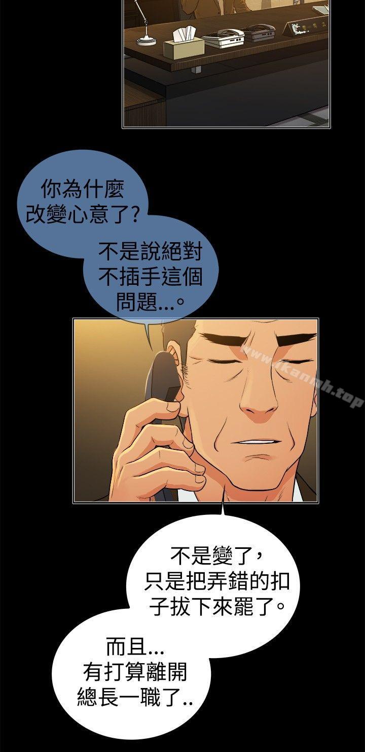 韩国漫画10亿风骚老板娘韩漫_10亿风骚老板娘-第2季-第46话在线免费阅读-韩国漫画-第3张图片