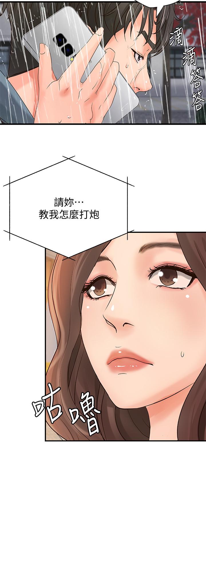 韩国漫画御姐的实战教学韩漫_御姐的实战教学-第20话-待确认的真心在线免费阅读-韩国漫画-第19张图片