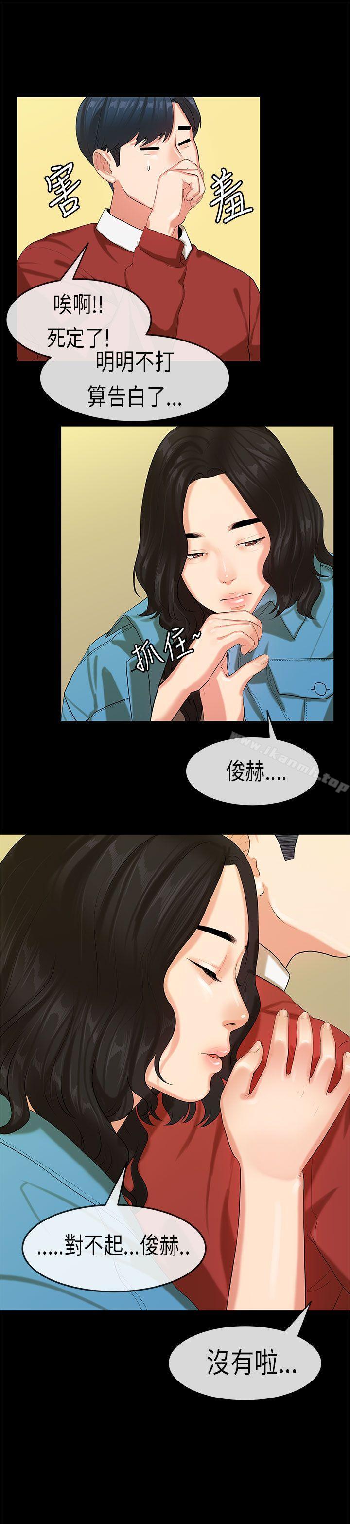 韩国漫画初恋症候群(完结)韩漫_初恋症候群(完结)-第19话在线免费阅读-韩国漫画-第14张图片