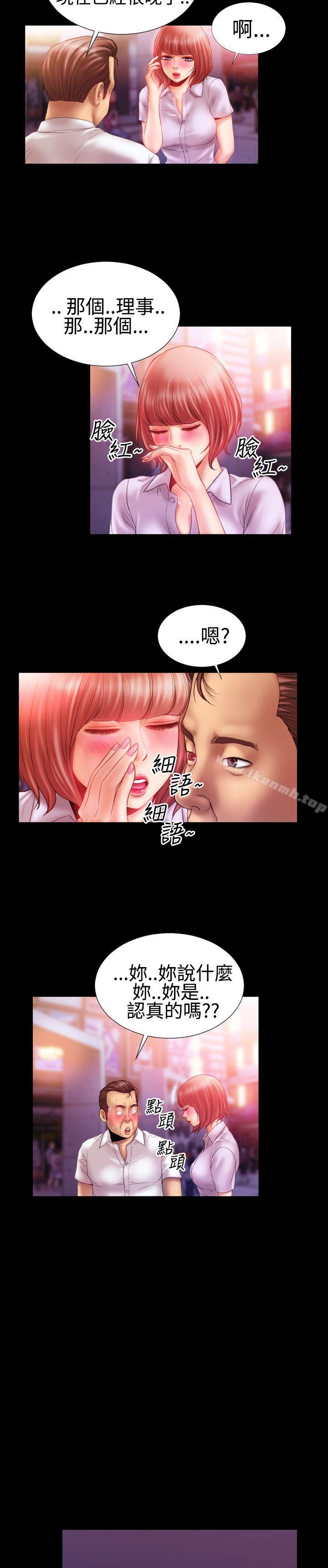 韩国漫画粉红报告书(完结)韩漫_粉红报告书(完结)-第25话在线免费阅读-韩国漫画-第8张图片