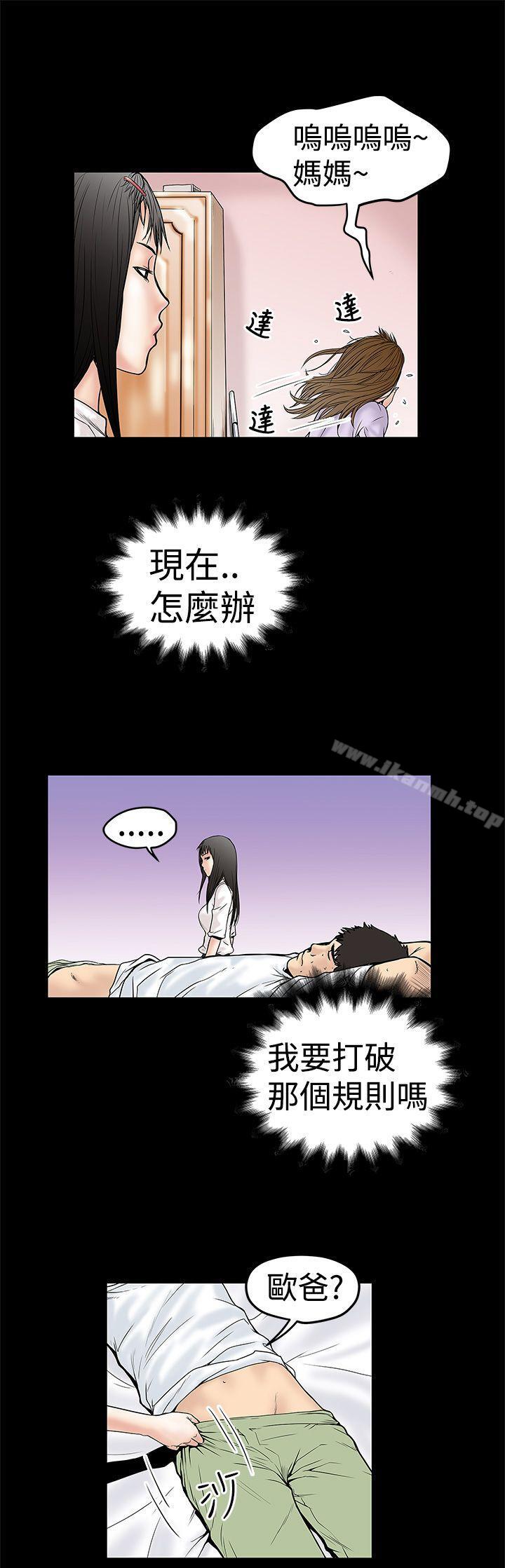 韩国漫画想像狂热(完结)韩漫_想像狂热(完结)-第10话在线免费阅读-韩国漫画-第27张图片