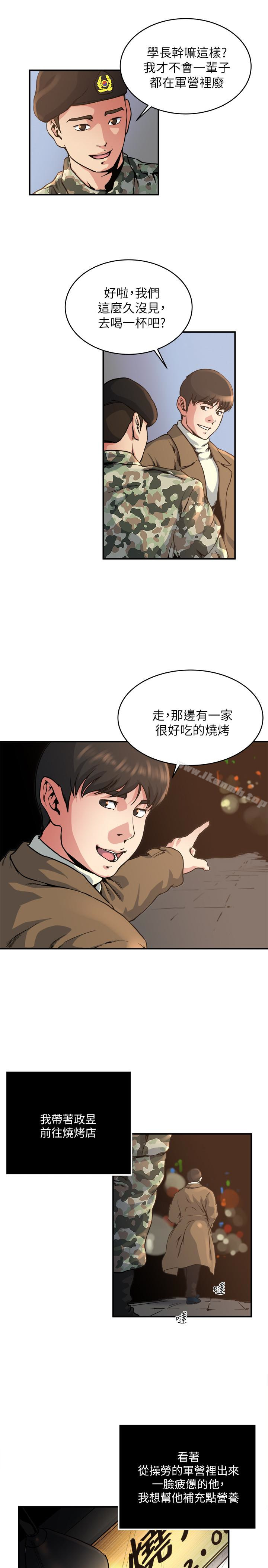 韩国漫画瘾私韩漫_瘾私-第44话-老公的大学学弟在线免费阅读-韩国漫画-第10张图片