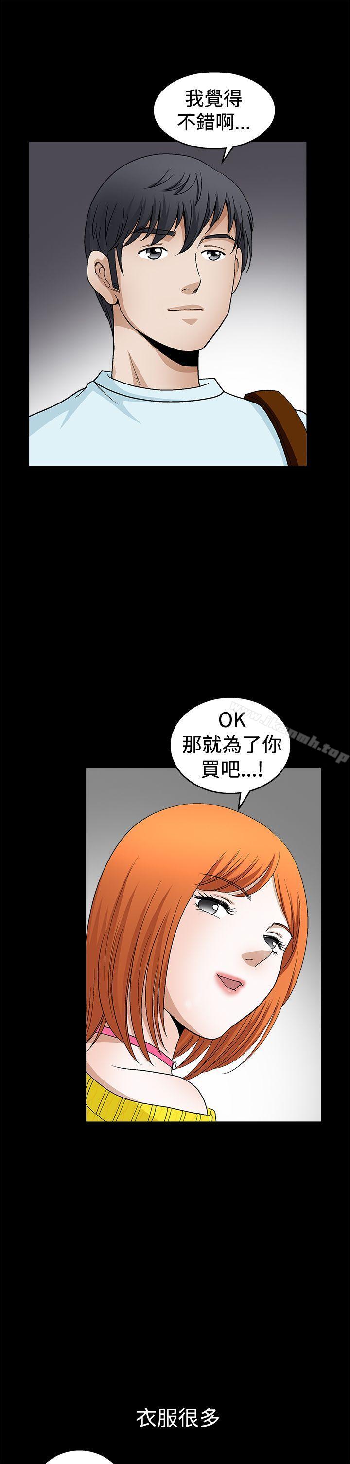 韩国漫画诱惑(完结)韩漫_诱惑(完结)-第2季-第19话在线免费阅读-韩国漫画-第29张图片