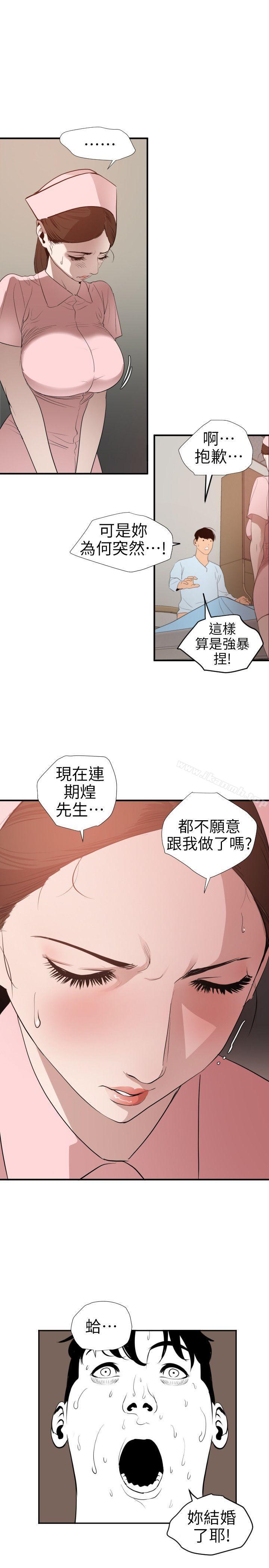 韩国漫画欲求王（无删减）韩漫_欲求王（无删减）-第88话在线免费阅读-韩国漫画-第6张图片