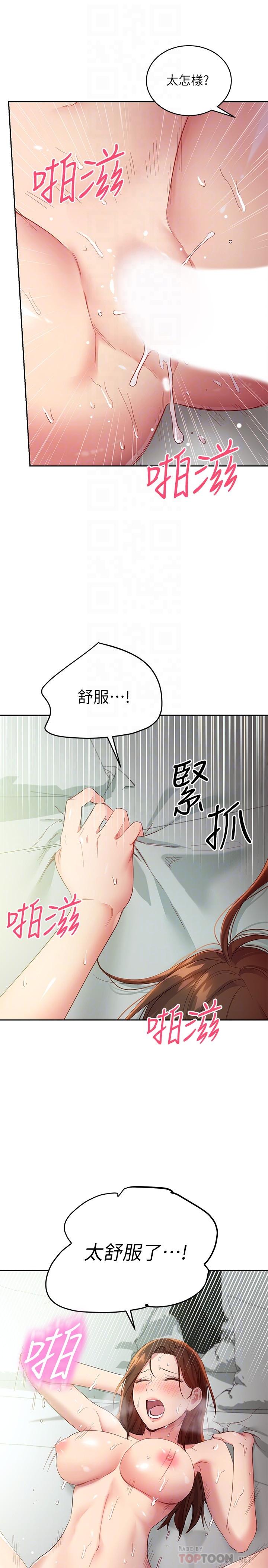 韩国漫画继母的朋友们韩漫_继母的朋友们-第97话-采钧，我爱你在线免费阅读-韩国漫画-第18张图片